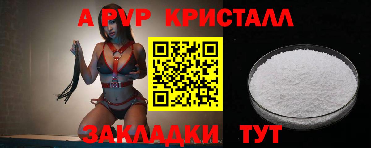 Люберцы  Alpha PVP СК  А ПВП  Alpha PVP крисы CK  Вход с VPN 
