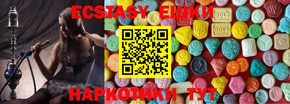 Ecstasy ешки  Экстази 280мг  Люберцы  Ecstasy  Вход с VPN 