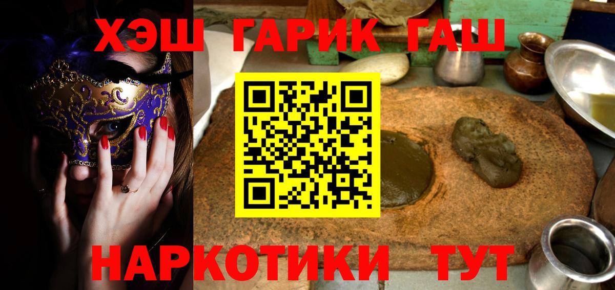 ГАШ  Вход с VPN  ГАШИШ убойный  Люберцы  Гашиш hashish 