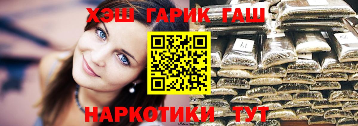 ГАШ убойный Люберцы
