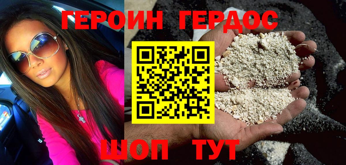 ГЕРОИН гречка Люберцы