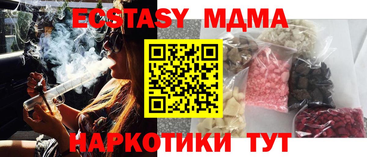 МДМА кристаллы  Вход с VPN  Люберцы  MDMA VHQ 