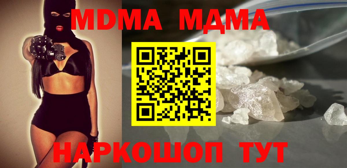 MDMA crystal Люберцы