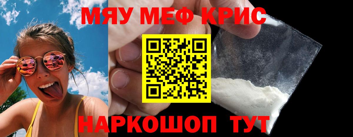 Мефедрон мука  МЕФ  Вход с VPN  Люберцы  Меф VHQ 