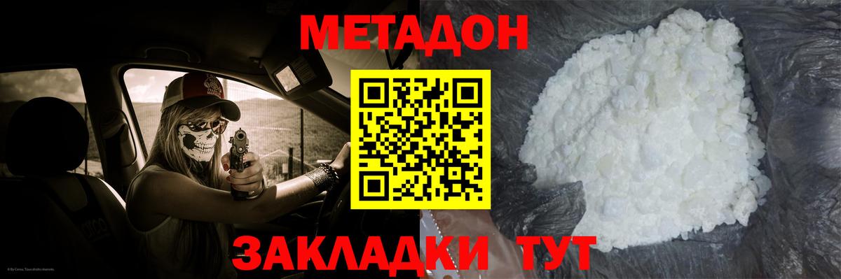МЕТАДОН мёд  Метадон VHQ  Люберцы  Вход с VPN 