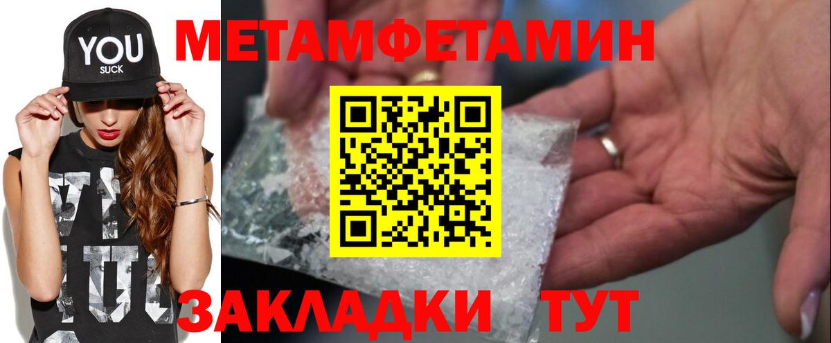 Метамфетамин кристалл  Метамфетамин кристалл  Люберцы  Вход с VPN 