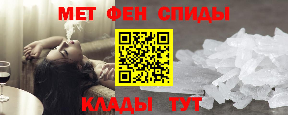 Первитин мет Люберцы