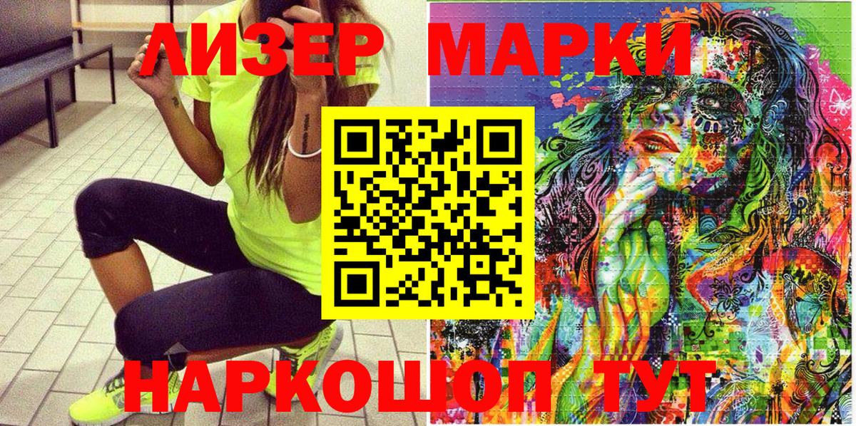 Марки NBOMe 1,8мг Люберцы