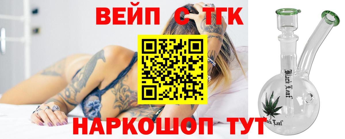 ТГК жижа Люберцы