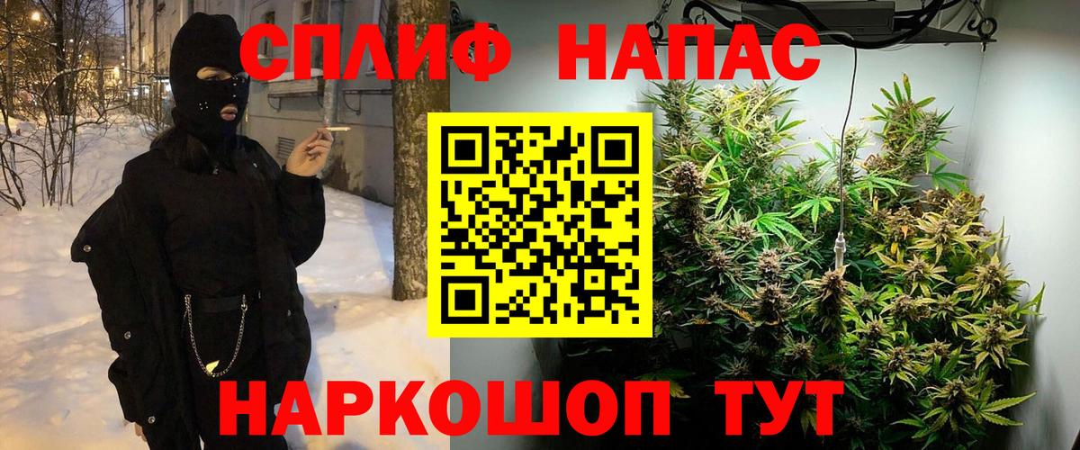 МАРИХУАНА AK-47 Люберцы
